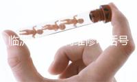临沂小米空调维修电话号码