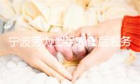宁波劳力士手表售后服务中心