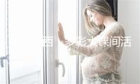 贵州黔西:多彩大课间活力满校园